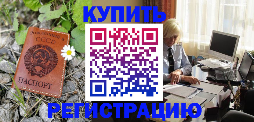 временная регистрация недорого в Карталах