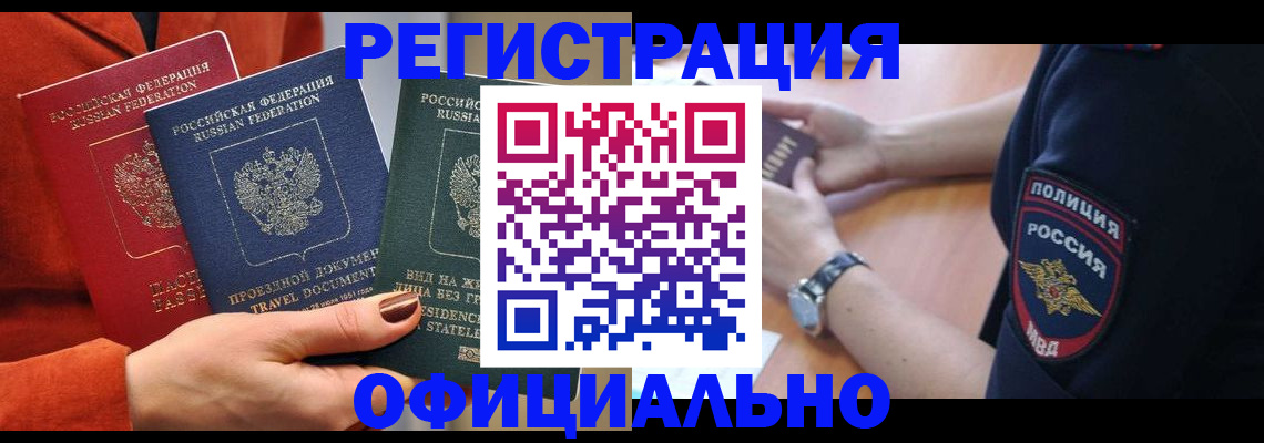 прописка поиск в Карталах
