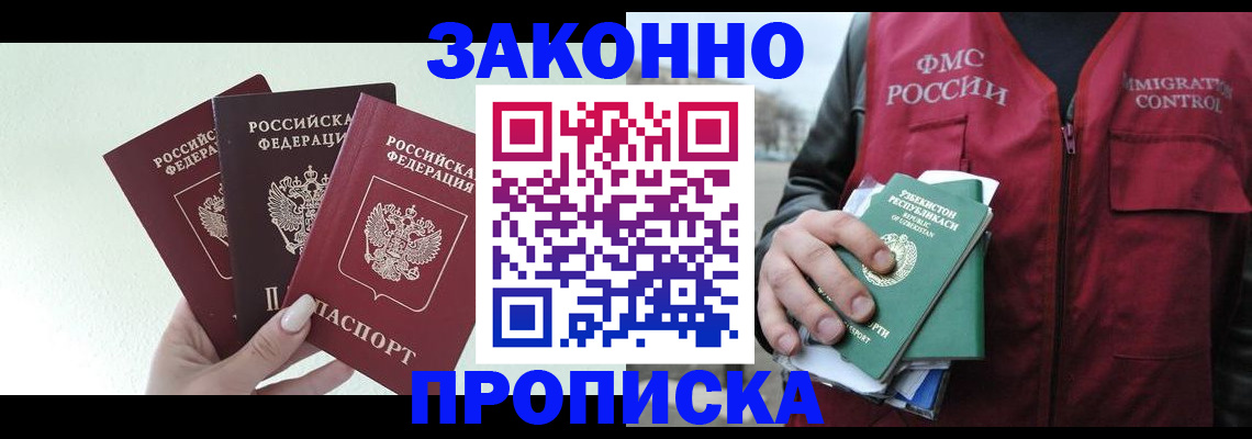 прописка иностранных граждан в Карталах