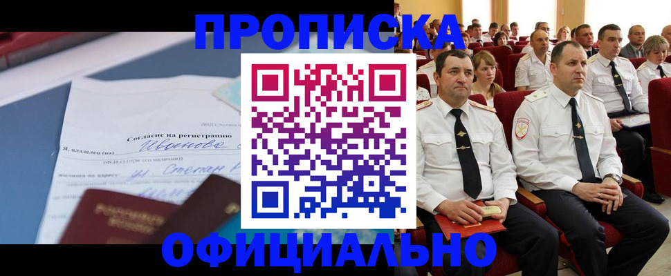 прописка для работы в Карталах