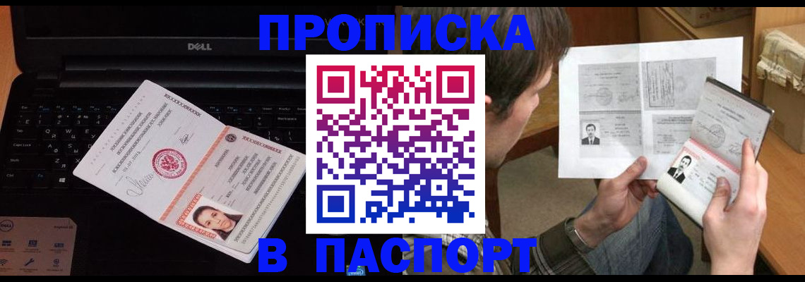 прописка регистрация в Карталах