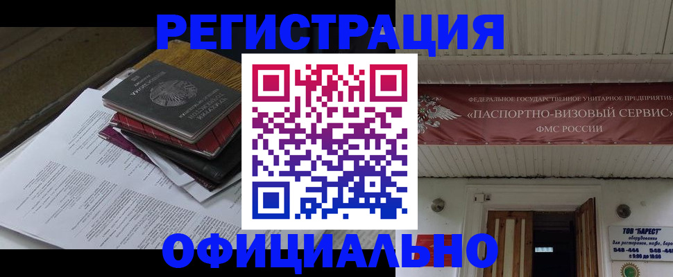 временная регистрация недорого в Карталах