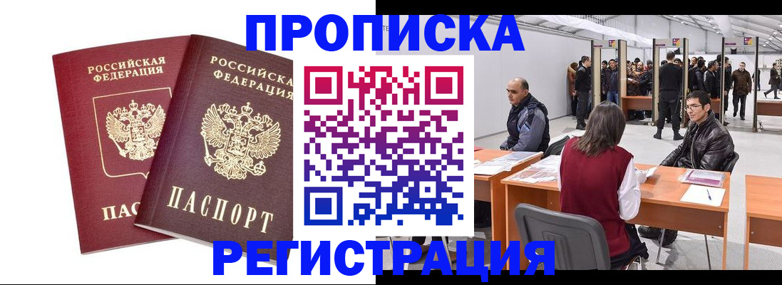 временная регистрация адрес в Карталах